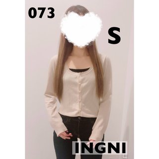 イング(INGNI)の【 INGNI 】イング カーディガン M ベージュ オフィス カジュアル(カーディガン)