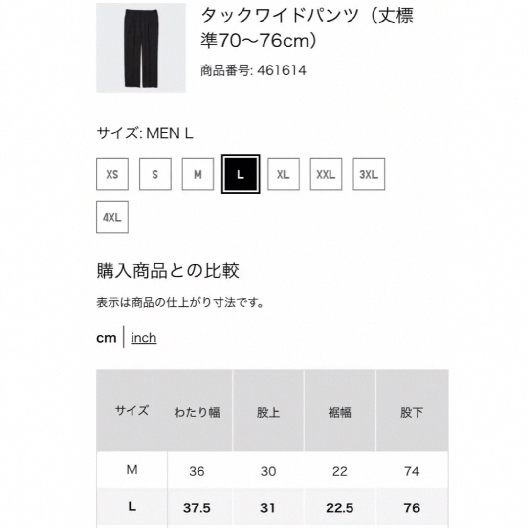 UNIQLO(ユニクロ)のユニクロUNIQLO タックワイドパンツ　ブラック　L メンズのパンツ(スラックス)の商品写真