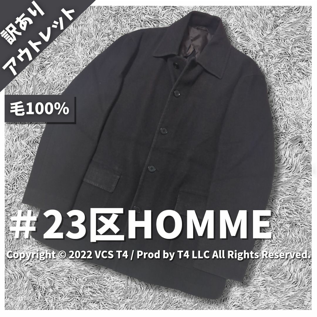 23区(ニジュウサンク)の23区HOMME　 ウールコート サイズ48　オンワード樫山✓2755 メンズのジャケット/アウター(その他)の商品写真