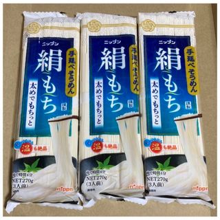 ニップン - ニップン  手延べそうめん 絹もち