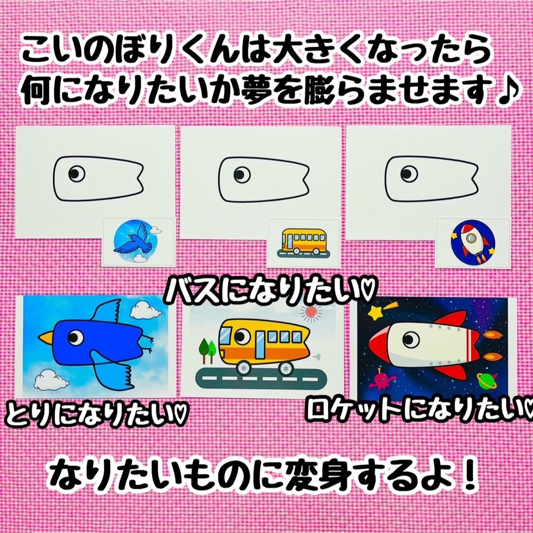 マジックシアター こどもの日 こいのぼり 保育教材 春 子ども 誕生会 マジックシアター こどもの日 こいのぼり 保育教材 春 子ども 誕生会