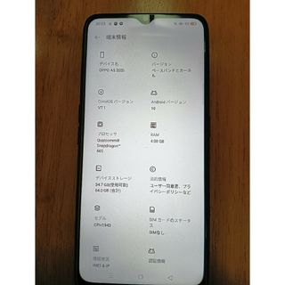 オッポ(OPPO)のOPPO A5 2020(スマートフォン本体)