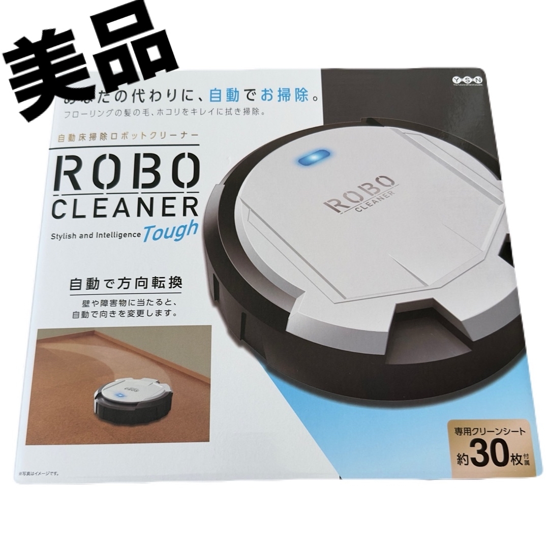 自動床掃除ロボットクリーナー  ROBO CLEANER スマホ/家電/カメラの生活家電(掃除機)の商品写真