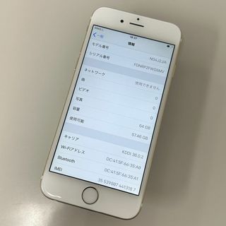 アップル(Apple)のiPhone6 64GB(スマートフォン本体)