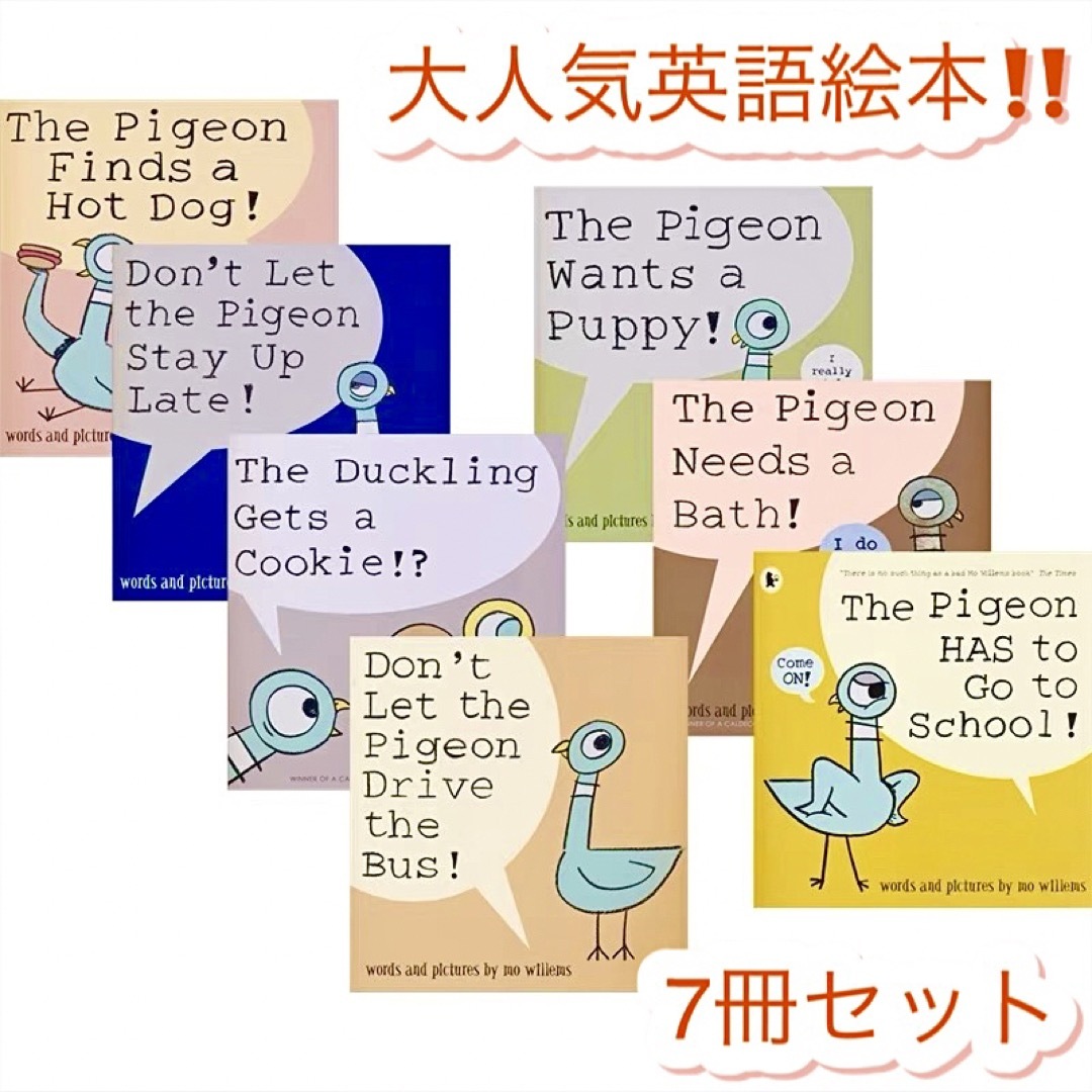 大人気　英語絵本  The Pigeon シリーズ　7冊セット　 絵本セット エンタメ/ホビーの本(絵本/児童書)の商品写真