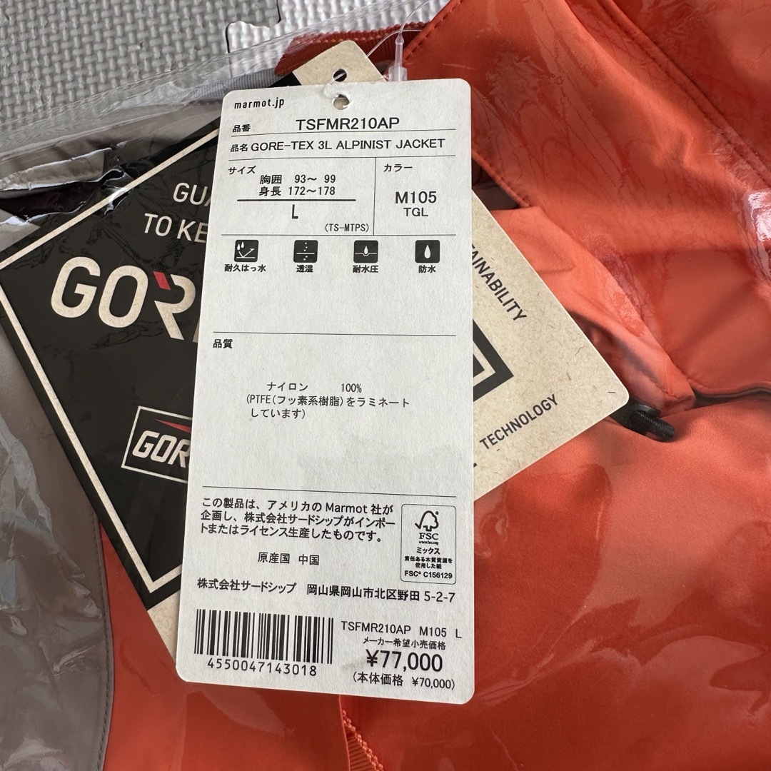 MARMOT(マーモット)のSTABRIDGE x Marmot GORE-TEX アルピニスト ジャケット メンズのジャケット/アウター(マウンテンパーカー)の商品写真