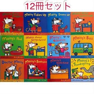 英語絵本　Maisy 12冊セット　Lucy Cousins 子供　大人気(絵本/児童書)