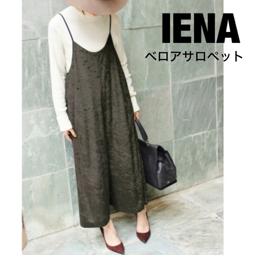 IENA(イエナ)の【IENA】 ベロア キャミソール サロペット レディースのパンツ(サロペット/オーバーオール)の商品写真