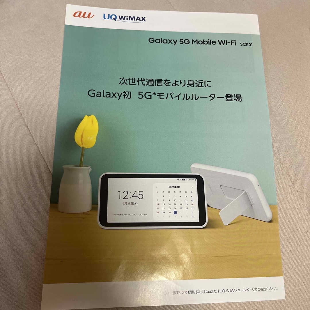 Galaxy(ギャラクシー)の【美品】Galaxy 5G Mobile モバイルルーター SCR01 スマホ/家電/カメラのスマートフォン/携帯電話(その他)の商品写真