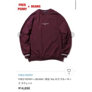 FRED PERRY - FRED PERRY×BEAMS　別注 '90s ロゴクルーネックスウェット