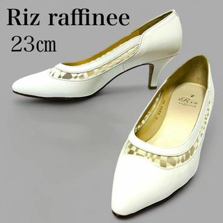 リズラフィーネ(Riz raffinee)の新品✨️リズラフィーネ 23㎝ パンプス レザー レース シースルー 日本製 白(ハイヒール/パンプス)