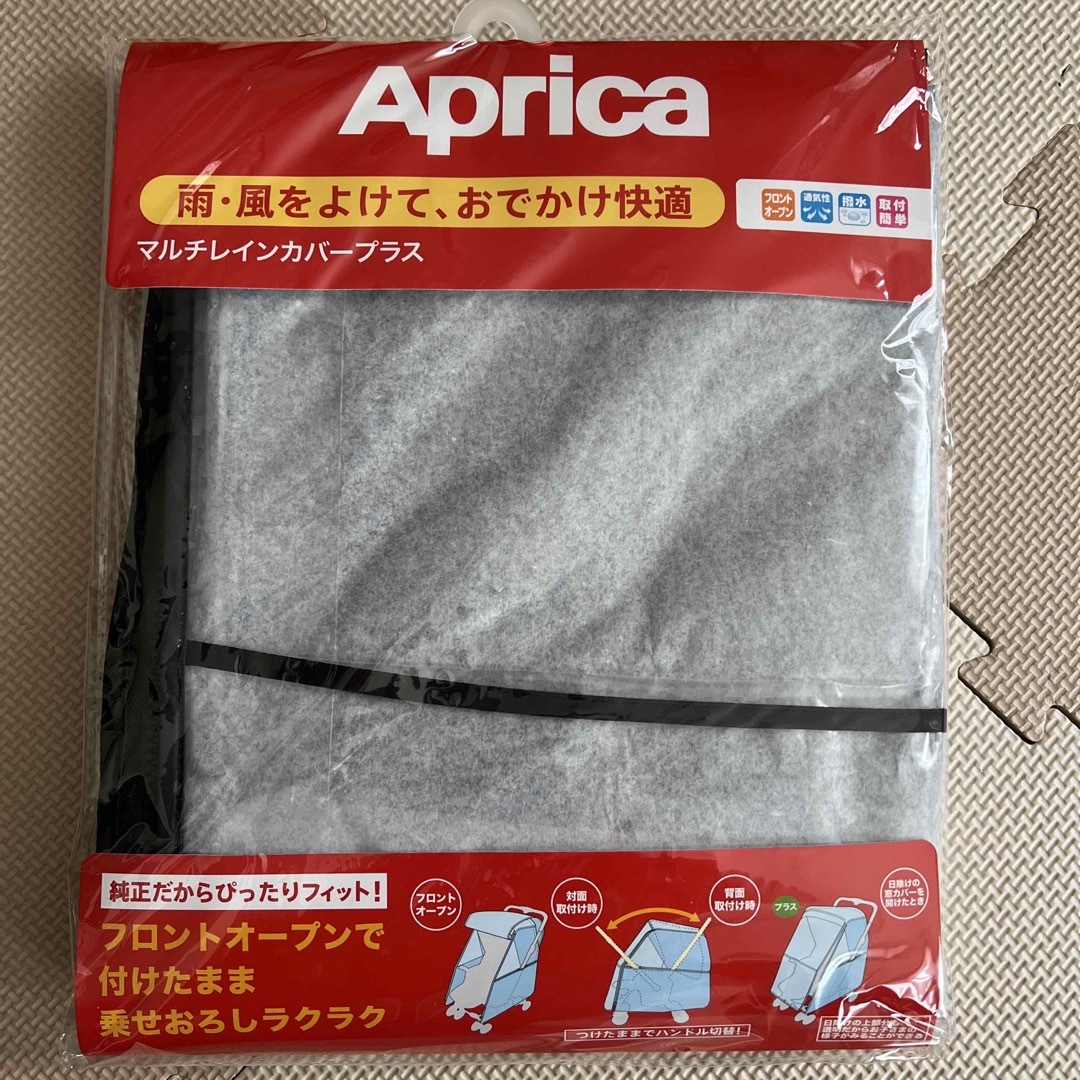 Aprica(アップリカ)のアップリカ マルチレインカバープラス(1枚) キッズ/ベビー/マタニティの外出/移動用品(ベビーカー用レインカバー)の商品写真