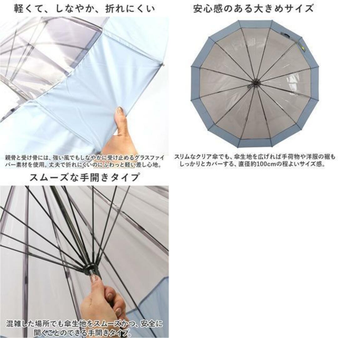 ゼロアンド -0＆12本骨クリアアンブレラ 60cm レディースのファッション小物(傘)の商品写真
