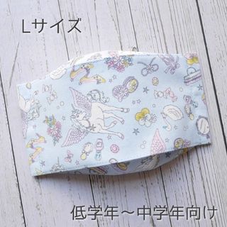 ゆめかわ♡ハンドメイドマスク 舟型 Lサイズ(外出用品)