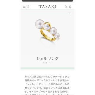 タサキ(TASAKI)のTASAKI M /Gシリーズ　ピアス(リング(指輪))
