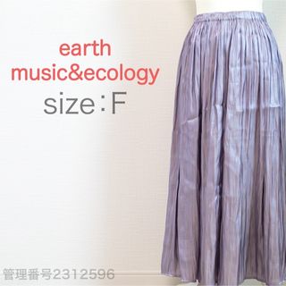 アースミュージックアンドエコロジー(earth music & ecology)のearth music&ecology 光沢感特殊シワ加工　フレアロングスカート(ロングスカート)