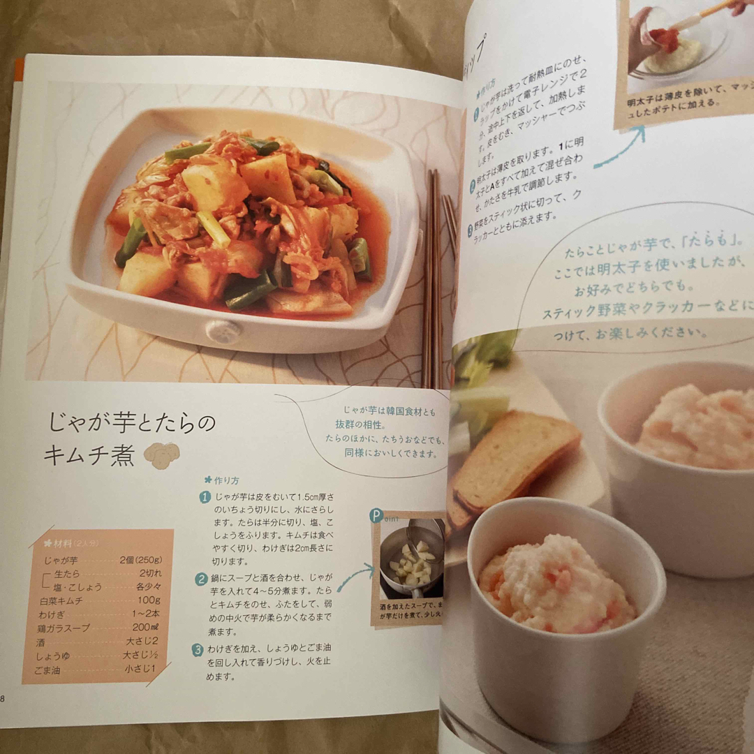 おいもの本 エンタメ/ホビーの本(料理/グルメ)の商品写真