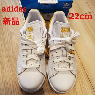 スタンスミス(STANSMITH（adidas）)の新品 アディダス スタンスミス 22 黄色 adidas(スニーカー)