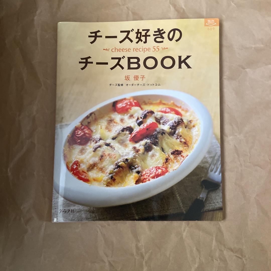 チ－ズ好きのチ－ズｂｏｏｋ エンタメ/ホビーの本(料理/グルメ)の商品写真