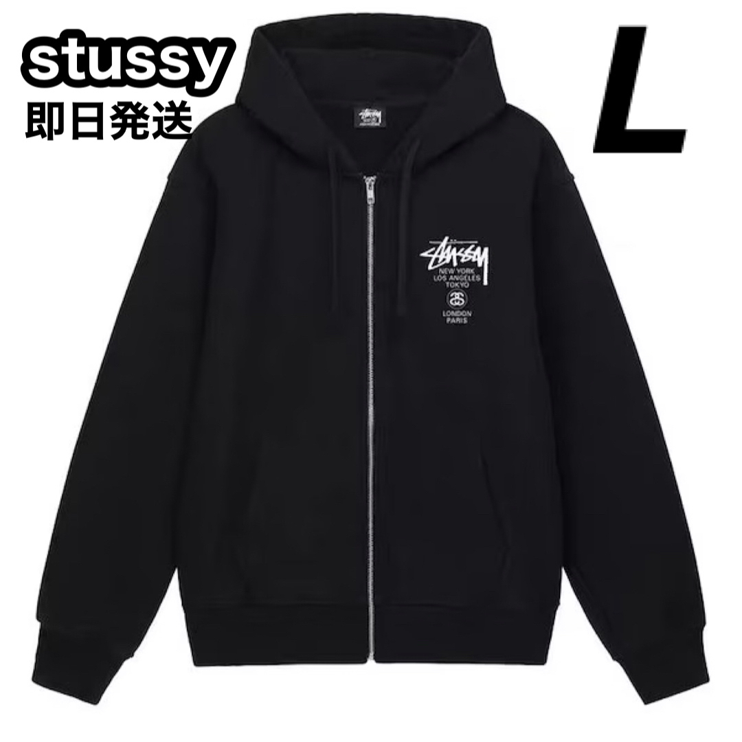 ステューシー ジップ パーカー スウェットパーカー ワールドツアー 黒 L | フリマアプリ ラクマ ステューシー ジップ パーカー スウェットパーカー ワールドツアー 黒 L | フリマアプリ ラクマ