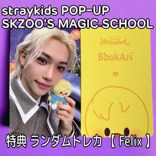Stray Kids - straykids スキズ フィリックス ボイスキーホルダー