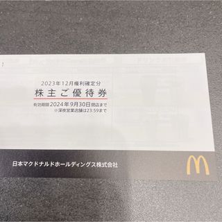 マクドナルド(マクドナルド)のマクドナルド　株主優待(フード/ドリンク券)