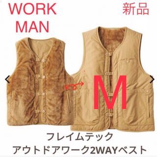 ワークマン(WORKMAN)のワークマン フレイムテック アウトドアワーク２WAYベスト 男女兼用(ベスト)