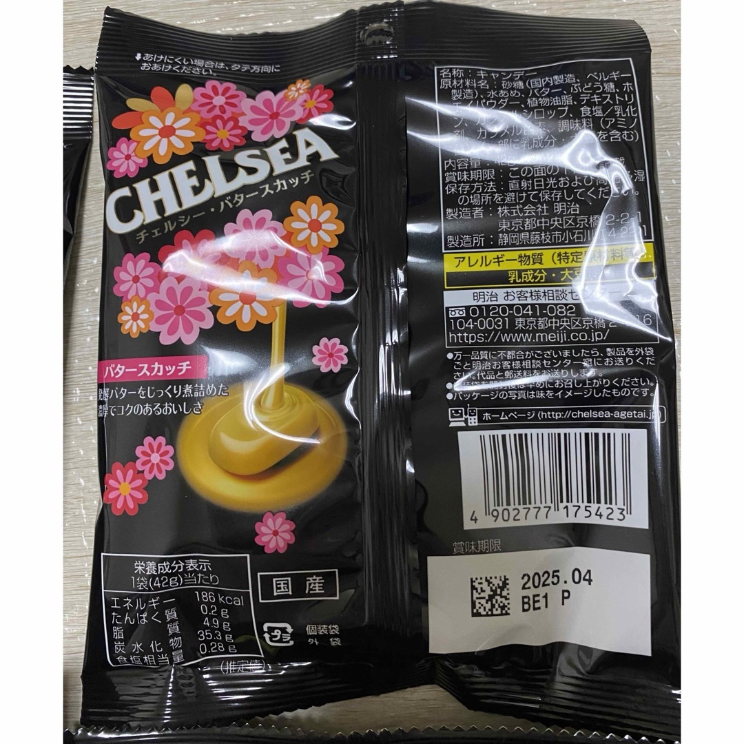 chelsea(チェルシー)のチェルシー　明治　meiji キャンディー　バタースカッチ　ヨーグルトスカッチ 食品/飲料/酒の食品(菓子/デザート)の商品写真