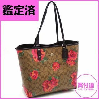 コーチ(COACH)のコーチ バッグ PVCレザー リバーシブル シティトート シグネチャー ジャンボ フローラルプリント カーキ/オックスブラッド oj10222(ショルダーバッグ)