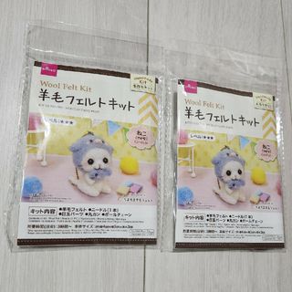 DAISO - 羊毛フェルトキット ねこ（さかな）2個セット