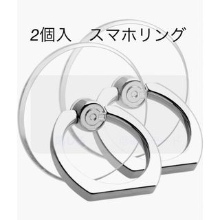 2個入　スマホリング 透明 丸型 携帯 リング ホールドリング ホルダー(ストラップ/イヤホンジャック)