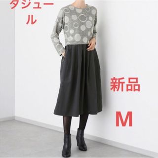 【新品】ダジュール　異素材ドッキングワンピース　M(ロングワンピース/マキシワンピース)