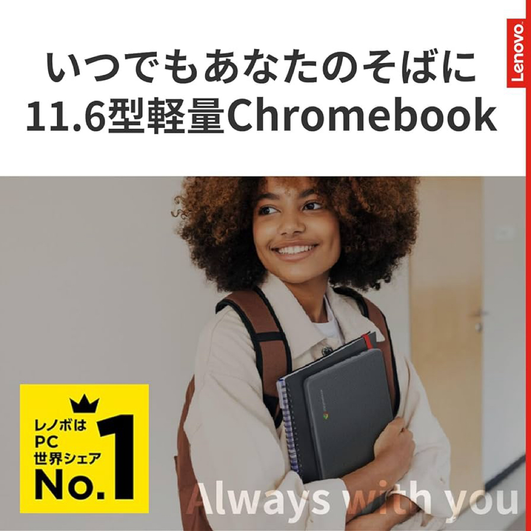 Lenovo(レノボ)のLenovo Chromebook クロームブック 100e 11.6インチ  スマホ/家電/カメラのPC/タブレット(ノートPC)の商品写真