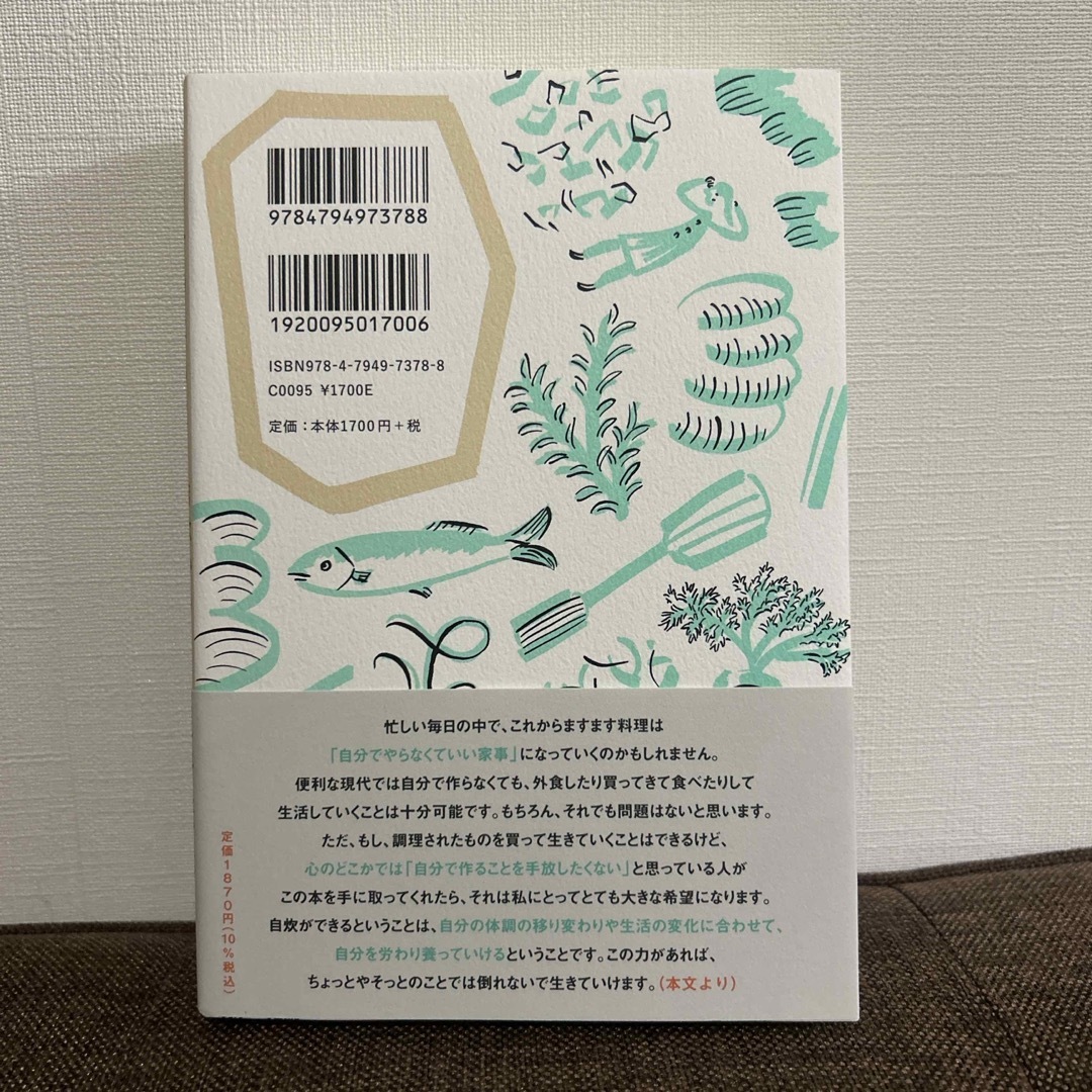 自分のために料理を作る エンタメ/ホビーの本(文学/小説)の商品写真