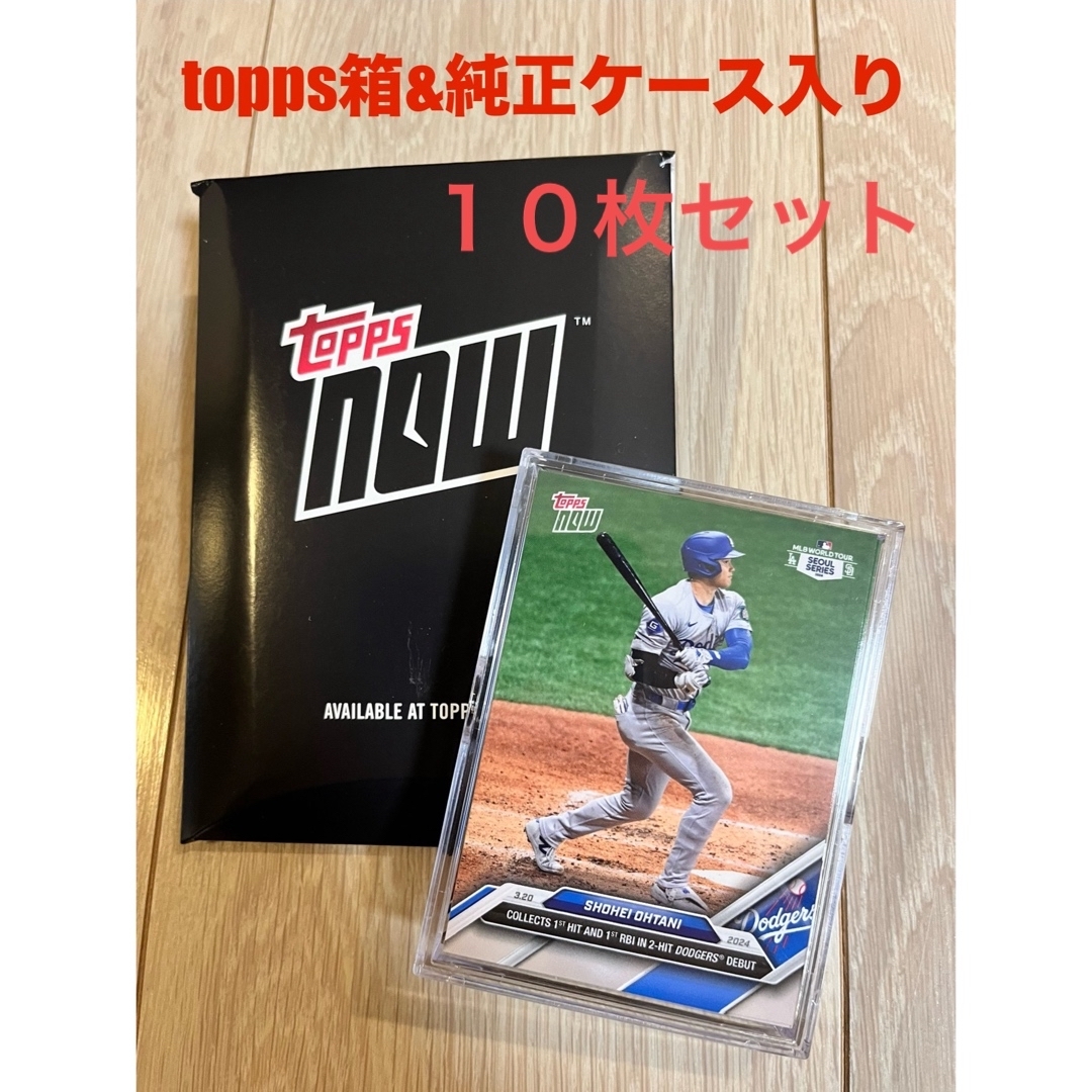 【10枚セット・24時間限定販売】Topps now 大谷翔平 ドジャース エンタメ/ホビーのトレーディングカード(シングルカード)の商品写真