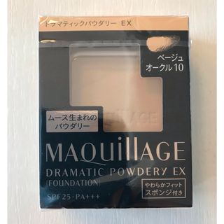 マキアージュ(MAQuillAGE)の（新品未開封）マキアージュ　ベージュオークル10(ファンデーション)