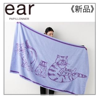 イアパピヨネ(ear PAPILLONNER)の猫のビーチタオル・ear PAPILLONNER(タオル/バス用品)