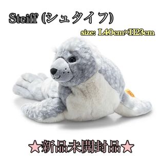 シュタイフ(Steiff)の❣️正規品❣️Steiff カドリーフレンズアザラシのアイラ(ぬいぐるみ/人形)