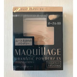 マキアージュ(MAQuillAGE)の（新品未開封）マキアージュ　オークル00(ファンデーション)