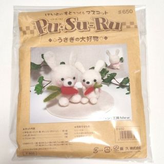 羊毛フェルトキット🐰 うさぎ   ꪔ̤̮  ꪔ̤̥  𓈒𓏸(各種パーツ)