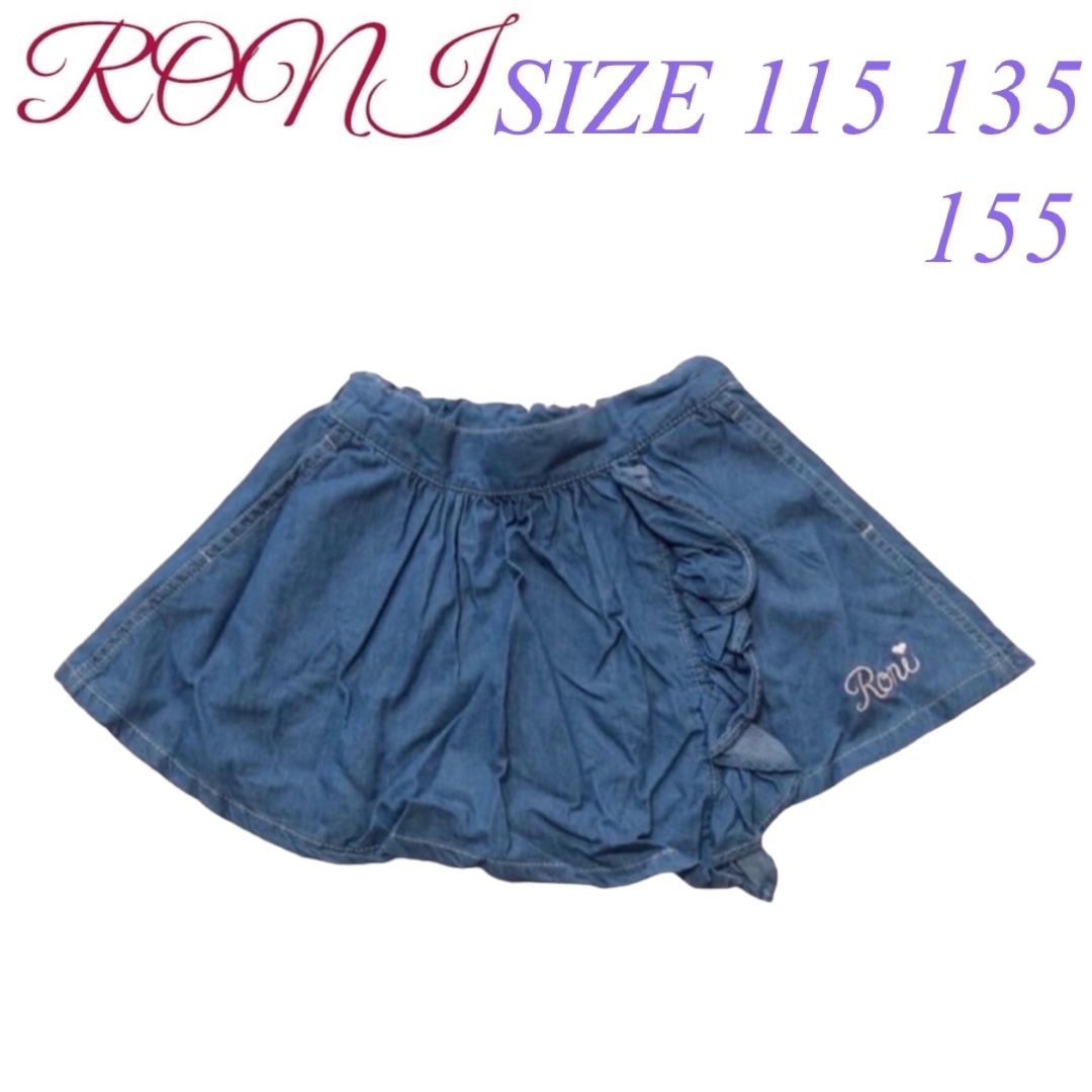 RONI(ロニィ)のA6 RONI スカート キッズ/ベビー/マタニティのキッズ服女の子用(90cm~)(スカート)の商品写真