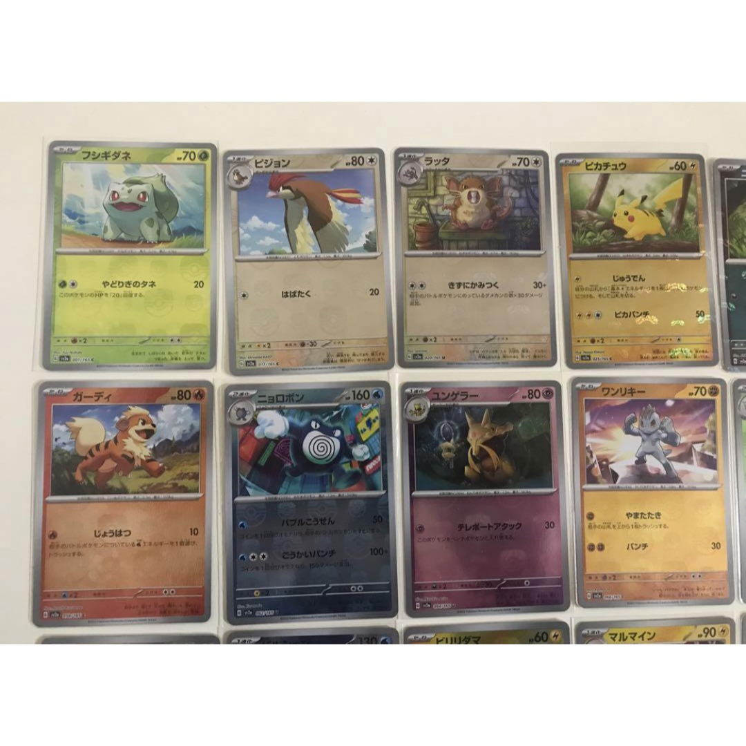 ポケモン - ポケモンカードゲーム 151 マスターボールミラー ポケモン - ポケモンカードゲーム 151 マスターボールミラー