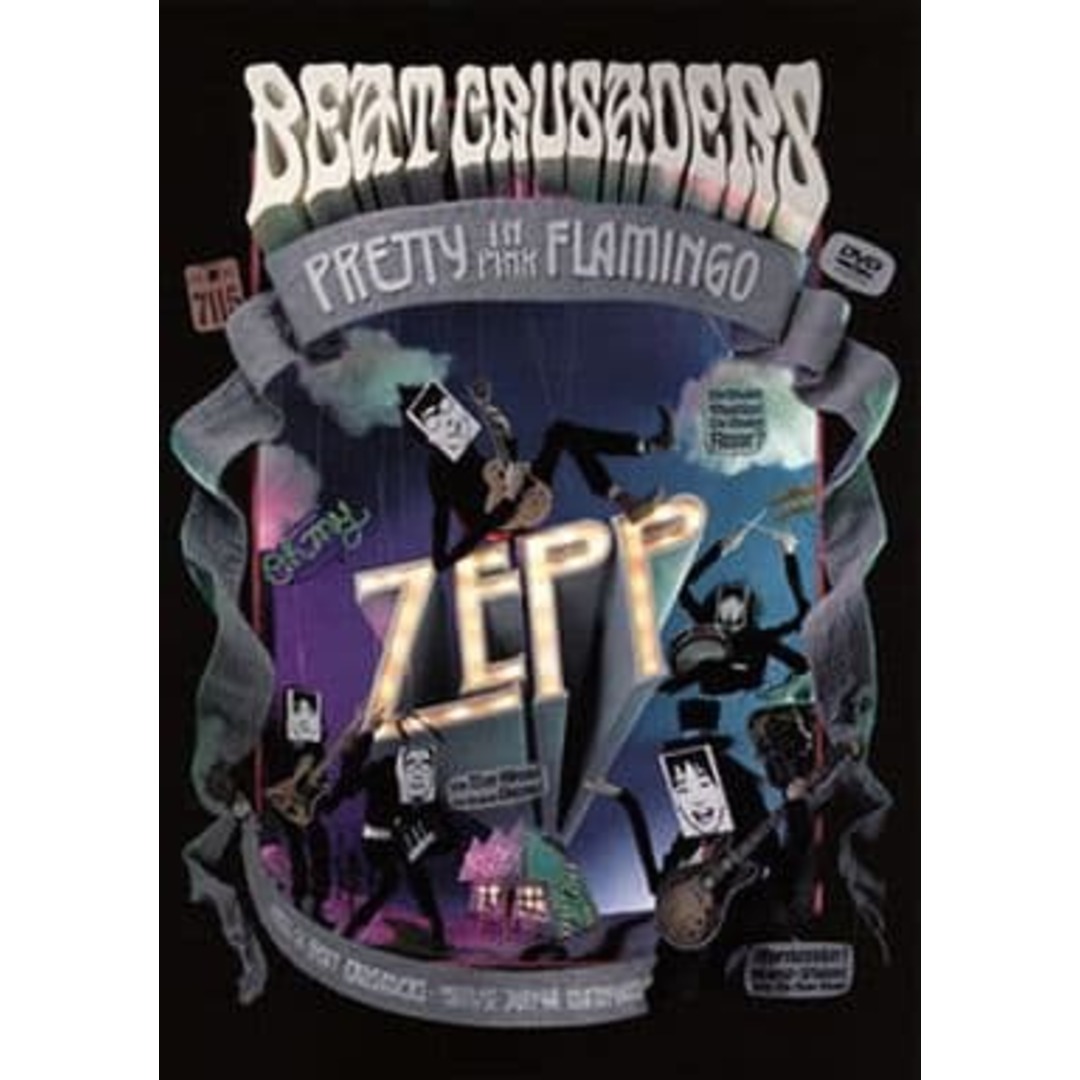 【中古】Oh my ZEPP/PRETTY IN PINK FLAMINGO  (BEAT CRUSADERS)  /  DVD（帯無し） エンタメ/ホビーのDVD/ブルーレイ(その他)の商品写真