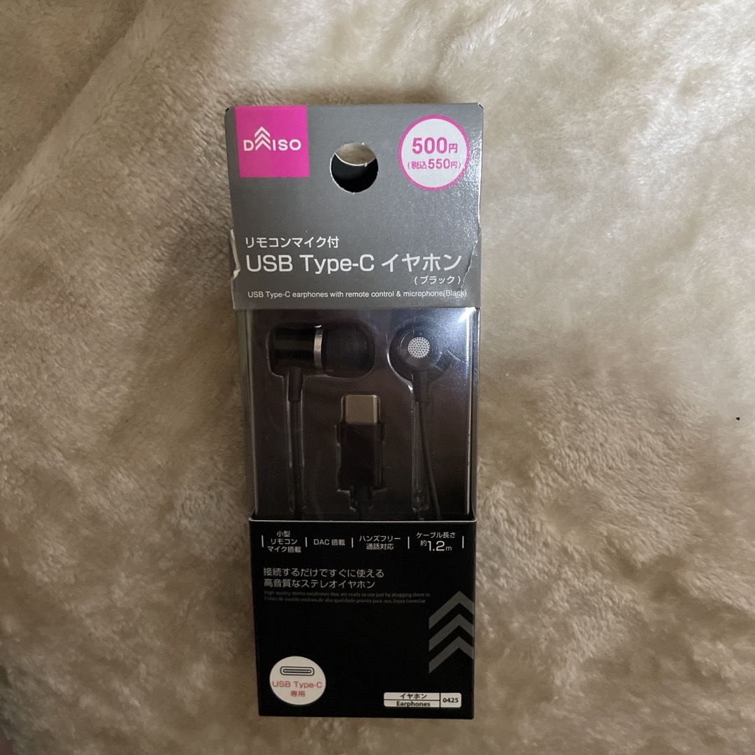 リモコンマイク付き　USB type-Cイヤホン スマホ/家電/カメラのオーディオ機器(ヘッドフォン/イヤフォン)の商品写真