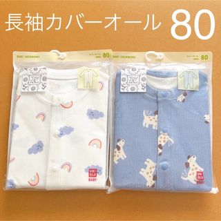 UNIQLO - 【新品】ユニクロ　長袖　フライスカバーオール　2点　雲虹柄・犬柄　80