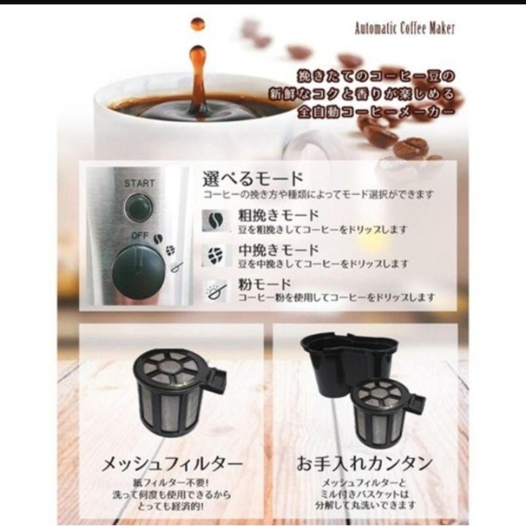 全自動コーヒーメーカー スマホ/家電/カメラの調理家電(コーヒーメーカー)の商品写真