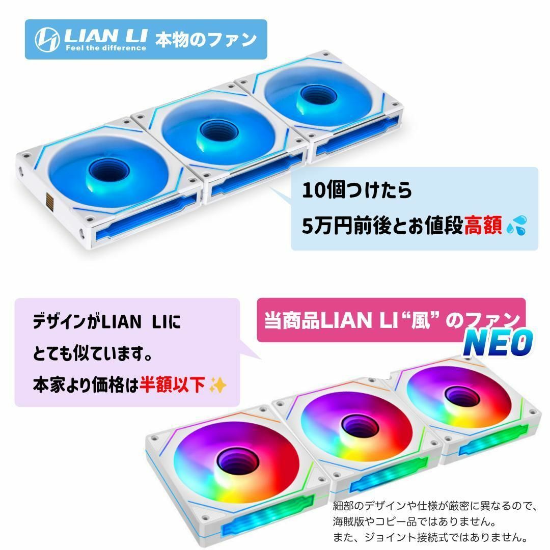 【新品4個リバース】LIAN LI風高級デザイン ケースファン NEO 白 スマホ/家電/カメラのPC/タブレット(PCパーツ)の商品写真