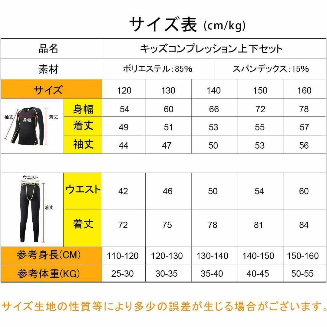 キッズ コンプレッション ウェア 上下セット スポーツインナー 130 グリーン キッズ/ベビー/マタニティのキッズ服男の子用(90cm~)(その他)の商品写真