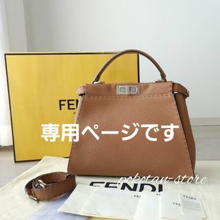 フェンディ(FENDI)のこちらは専用です(ハンドバッグ)