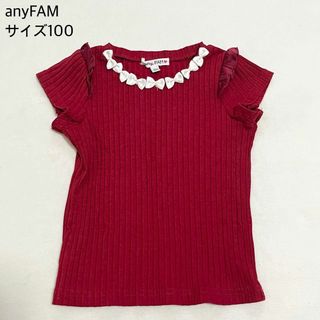 エニィファム(anyFAM)のanyFAM サイズ100 半袖カットソー リボン リブ フリル 無地 女の子(Tシャツ/カットソー)